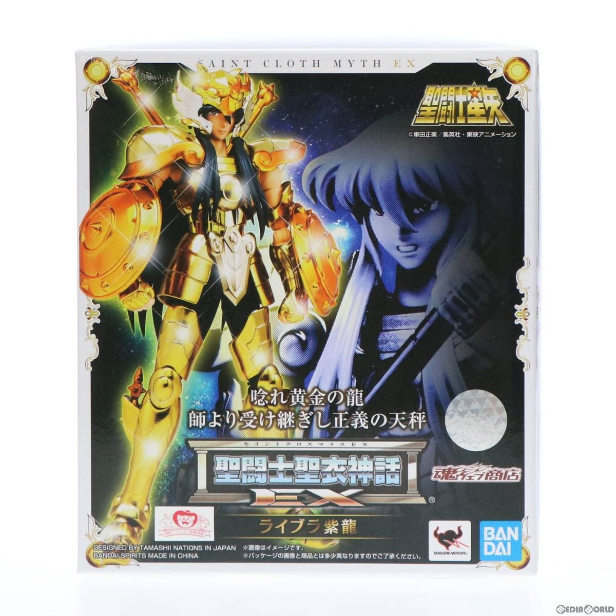 BANDAI - 魂ウェブ商店限定 聖闘士聖衣神話EX ライブラ紫龍 聖闘士星矢 完成品 可動フィギュア バンダイスピリッツ Amazon | 魂ウェブ商店限定 聖闘士聖衣神話EX ライブラ紫龍 聖
